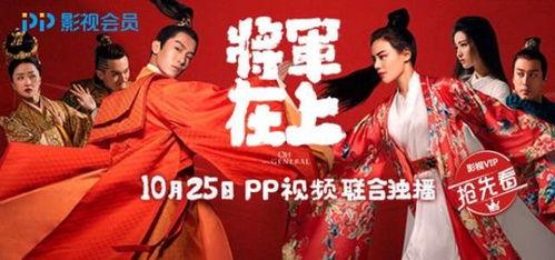 将军在上所有背景音乐